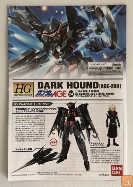 01】HGAGE 024 ガンダムAGE-2 ダークハウンド 仮組みレビュー ガンプラ ...