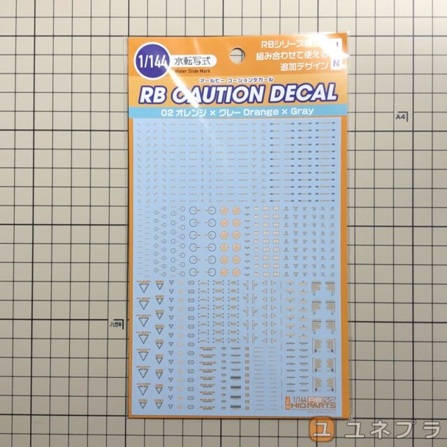 ハイキューパーツ 1/144 グレー&オレンジ RB02コーションデカール 1枚入