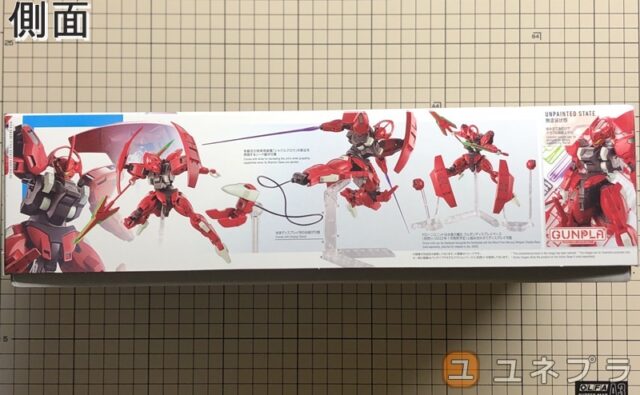 HG ダリルバルデ パッケージ 側面