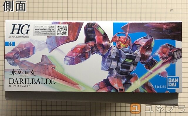 HG ダリルバルデ パッケージ 側面