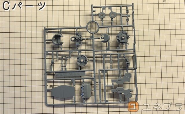 HG デミトレーナー Cパーツ