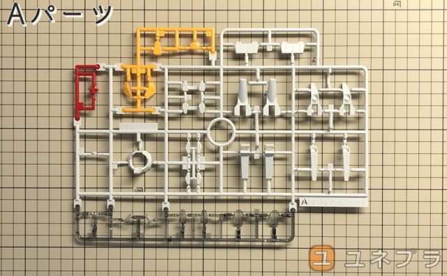 HG ガンダムファラクト Aパーツ