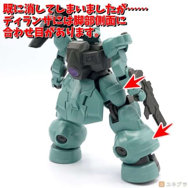 専用 hg ディランザ ラングランズ社カラー